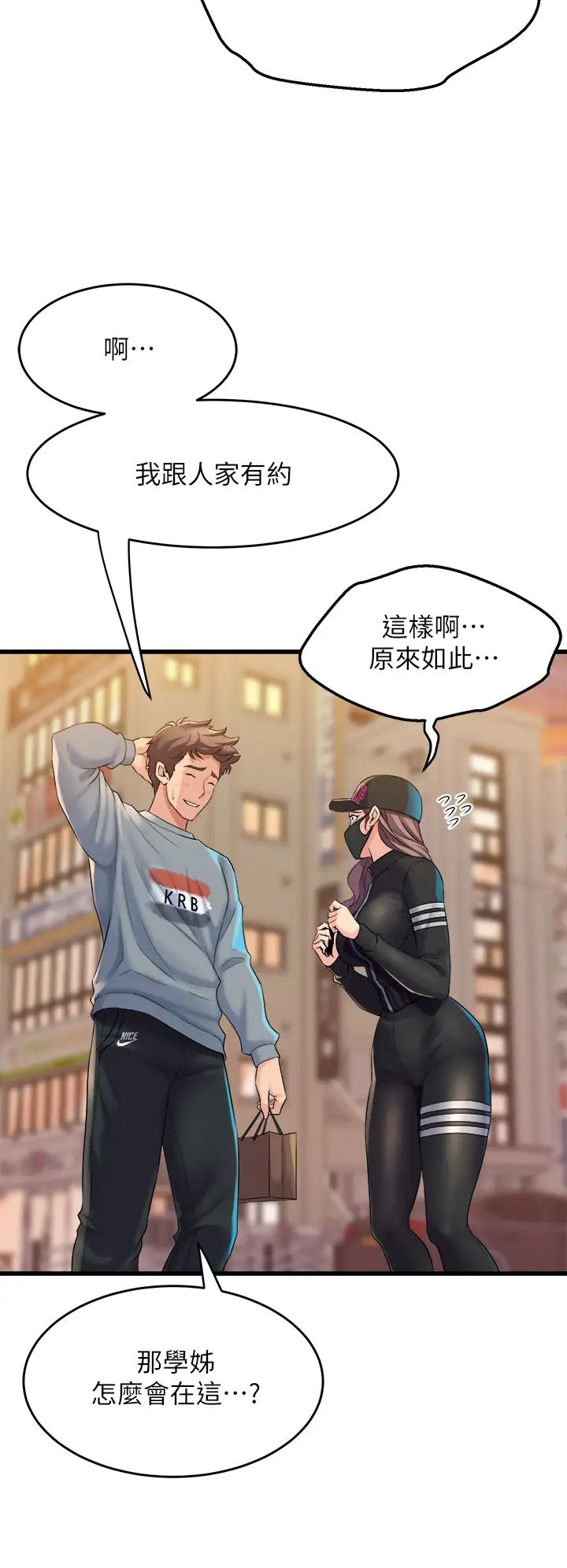 舞蹈系学姊们第5话-别以为做爱就能扯平