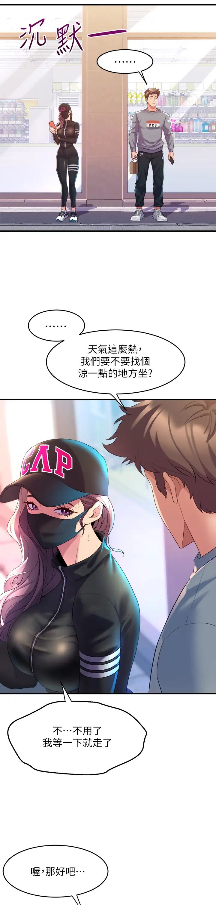 舞蹈系学姊们第5话-别以为做爱就能扯平