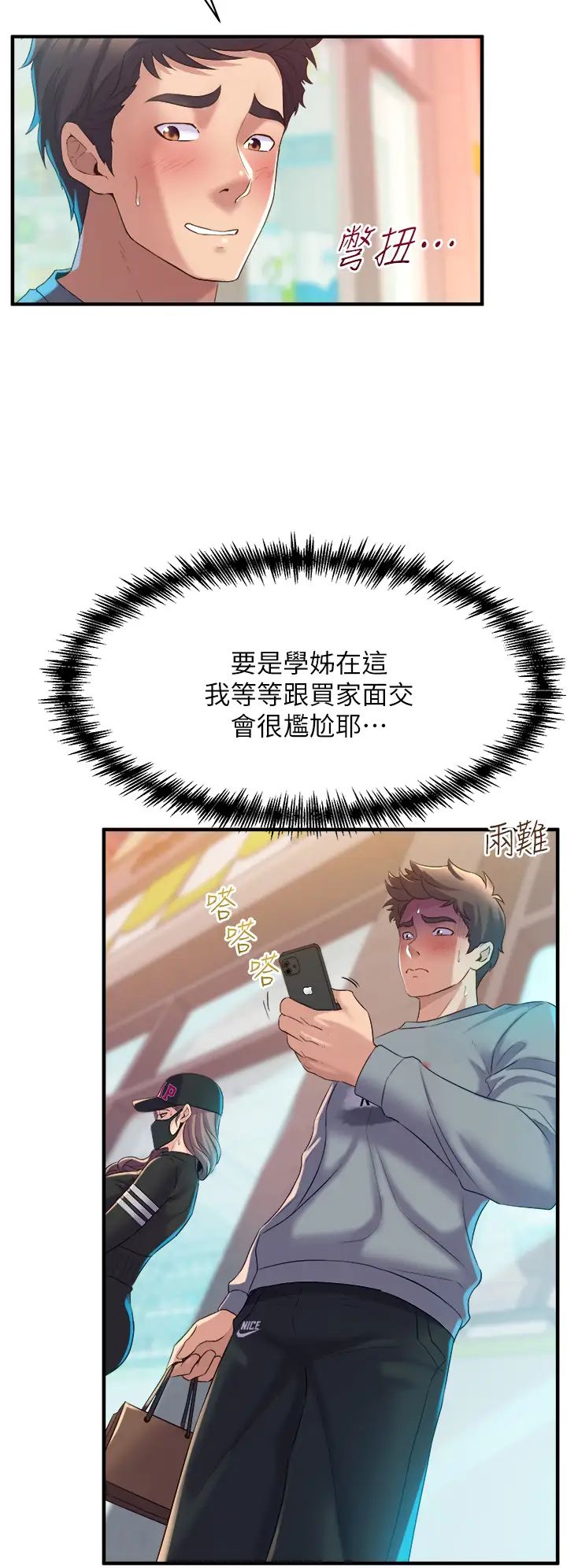 舞蹈系學姊們第5話-別以為做愛就能扯平