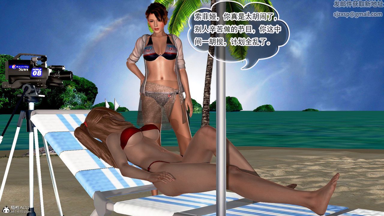 [3D]冰峰魔恋第36话