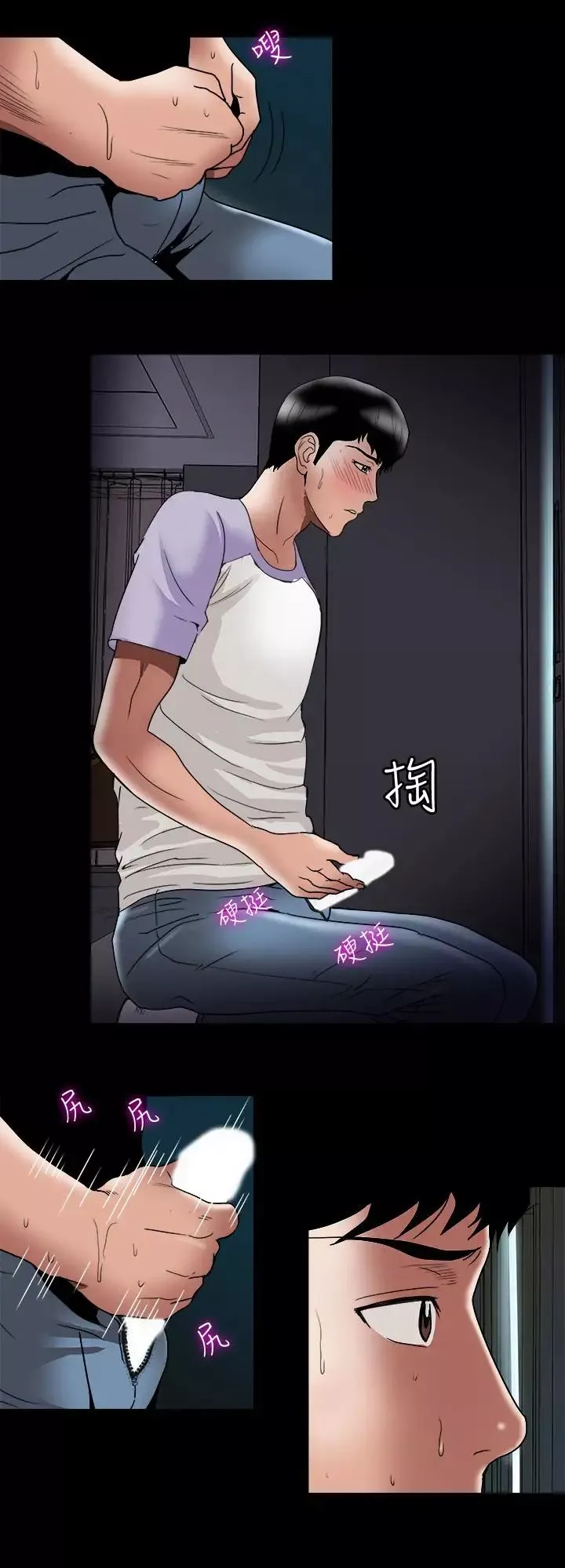 別人的老婆第38話-(第2季)偷窺和觀戰的差別