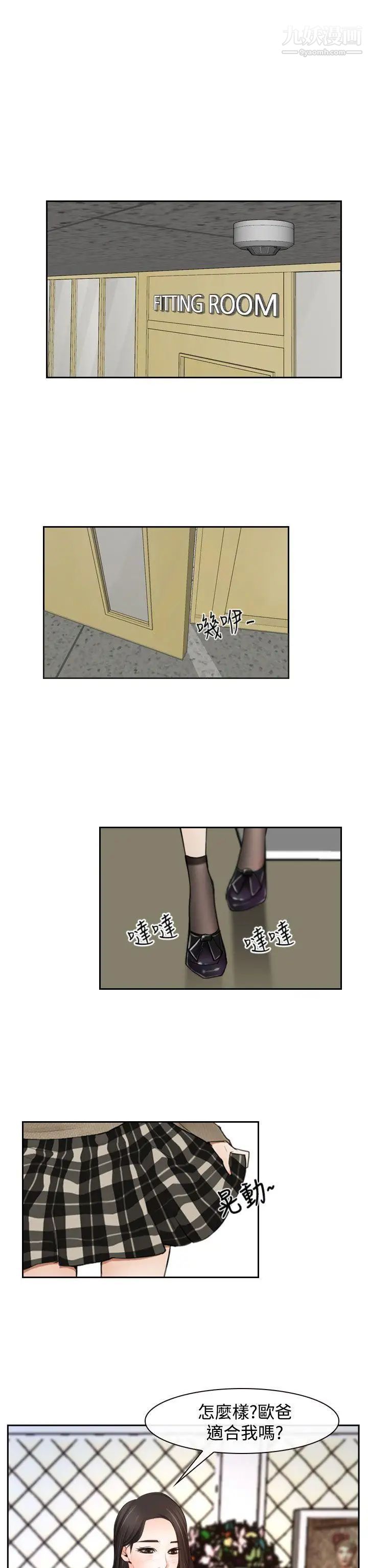 猜不透的心第28话