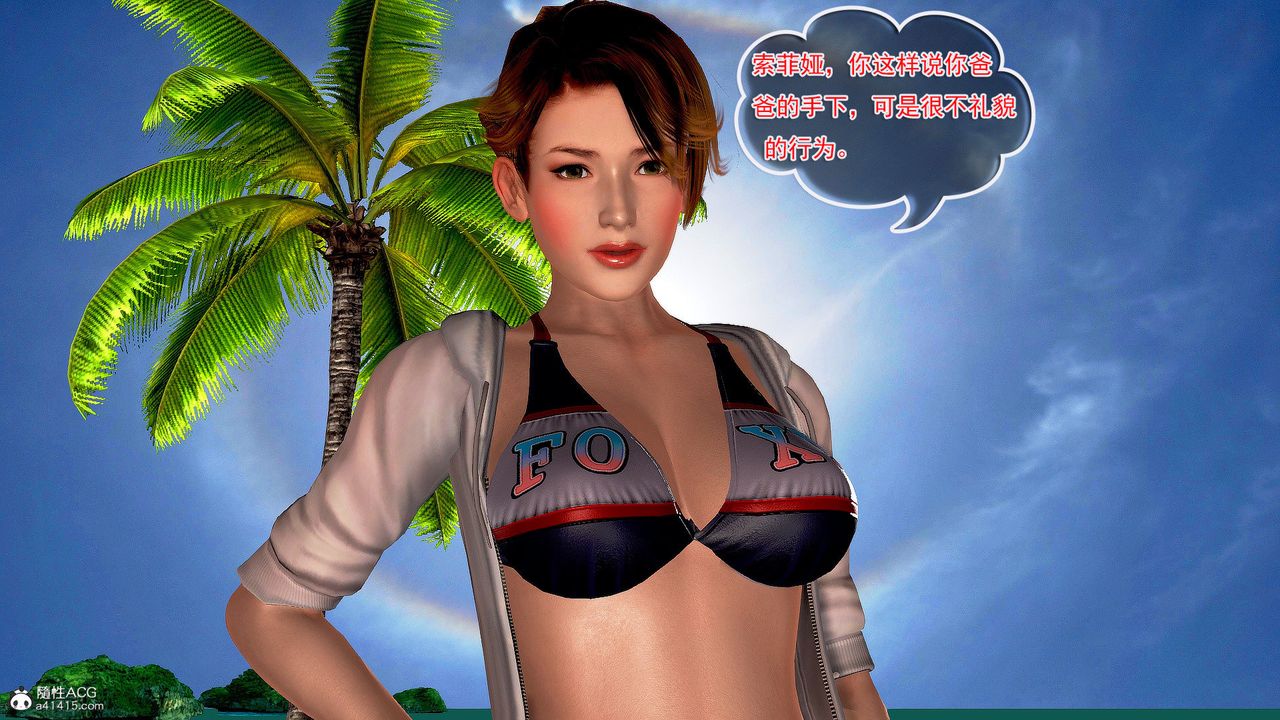 [3D]冰峰魔恋第36话