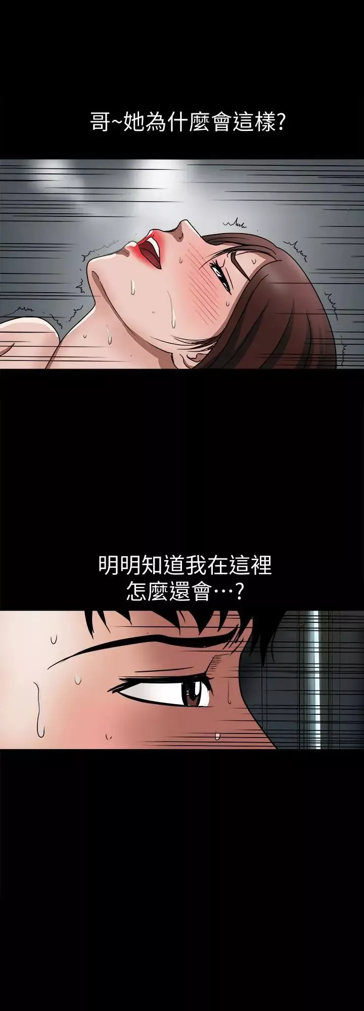 别人的老婆-第38话-(第2季)偷窥和观战的差别 - 图片 28