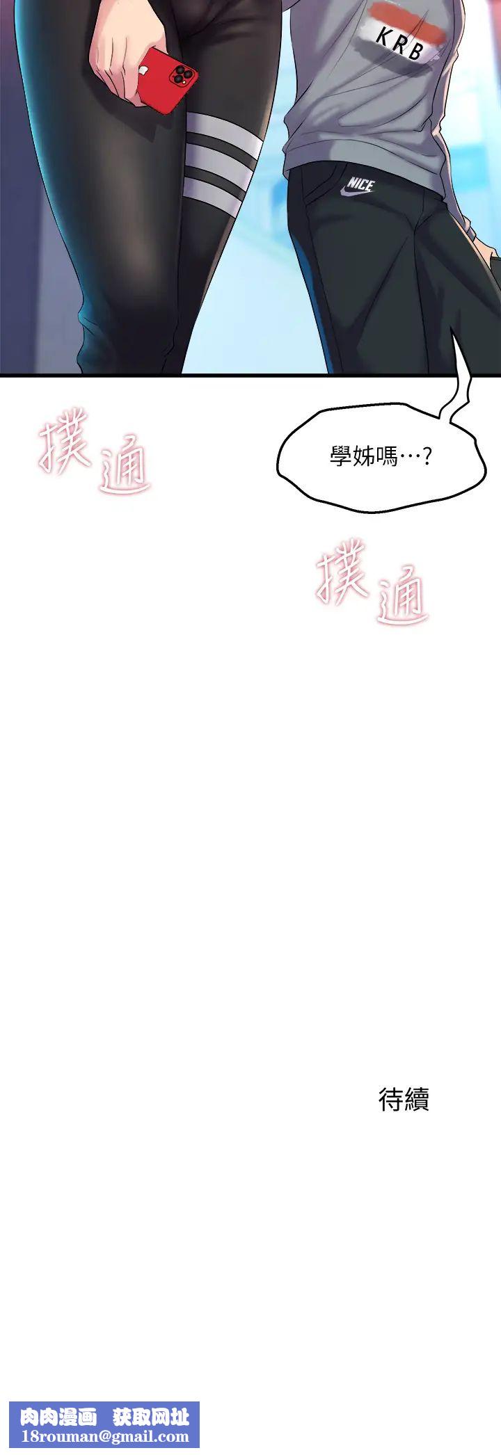 舞蹈系学姊们第5话-别以为做爱就能扯平