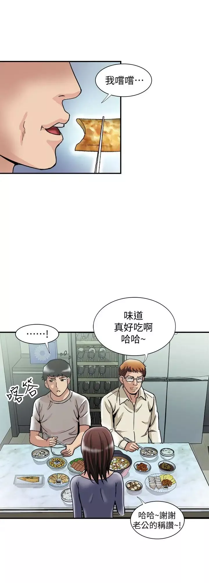 別人的老婆第39話-(第2季)英宇開門見山的問題