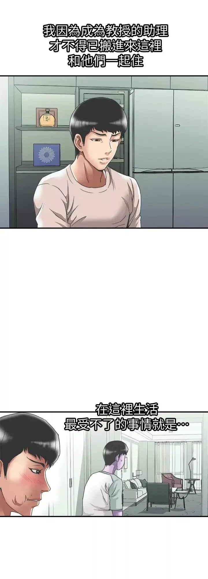 别人的老婆-第39话-(第2季)英宇开门见山的问题 - 图片 4
