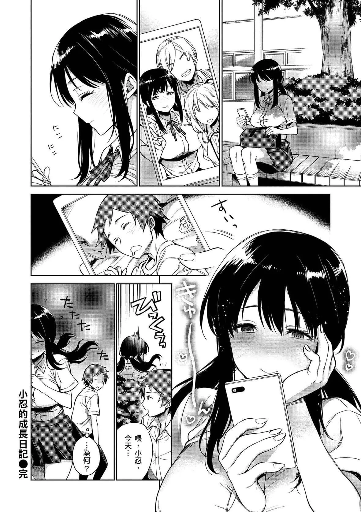[六角八十助]とろとろにシてあげる｜我要让你彻底融化[无修正][DL版]-[六角八十助]とろとろにシてあげる｜我要让你彻底融化[无修正][DL版] - 图片 28