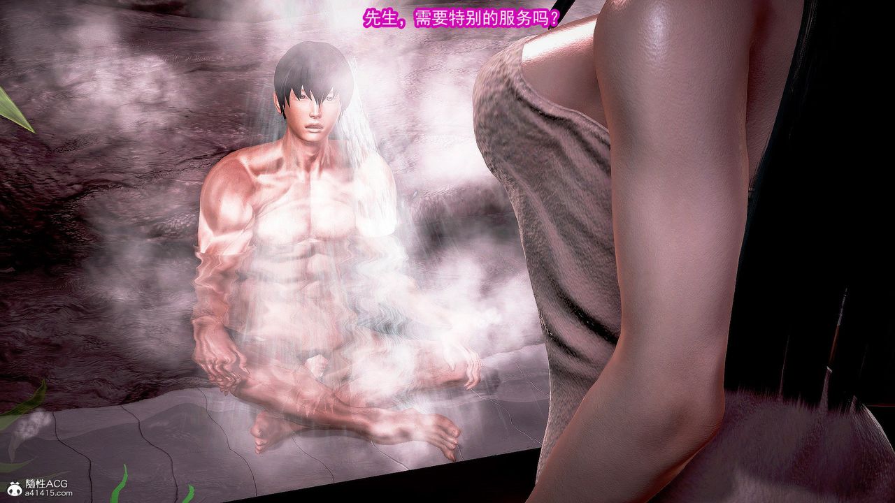 [3D]冰峰魔恋第36话