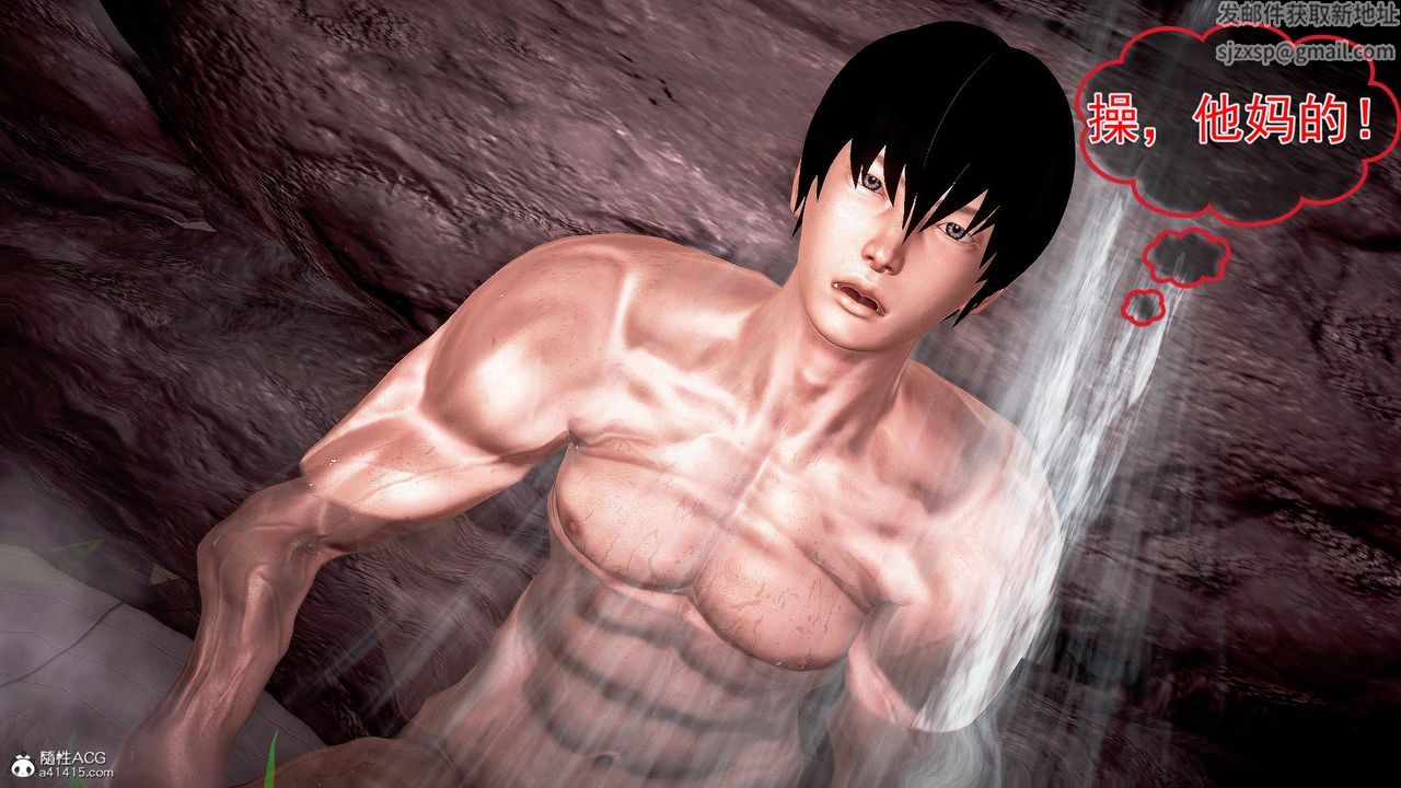 [3D]冰峰魔恋第36话