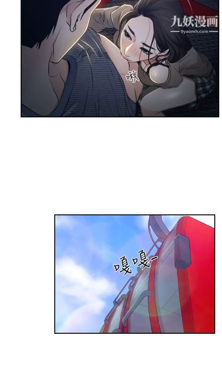 猜不透的心第28话