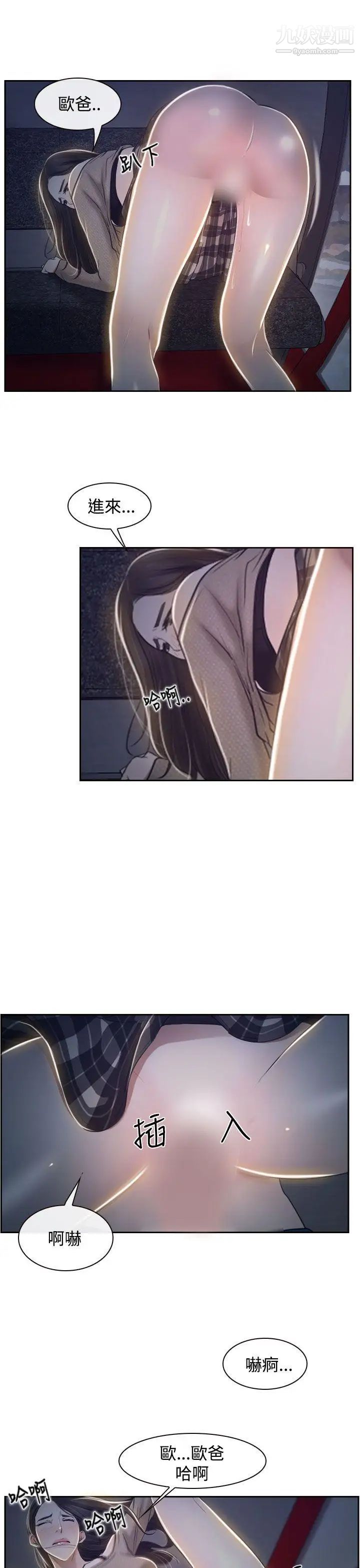 猜不透的心第28话