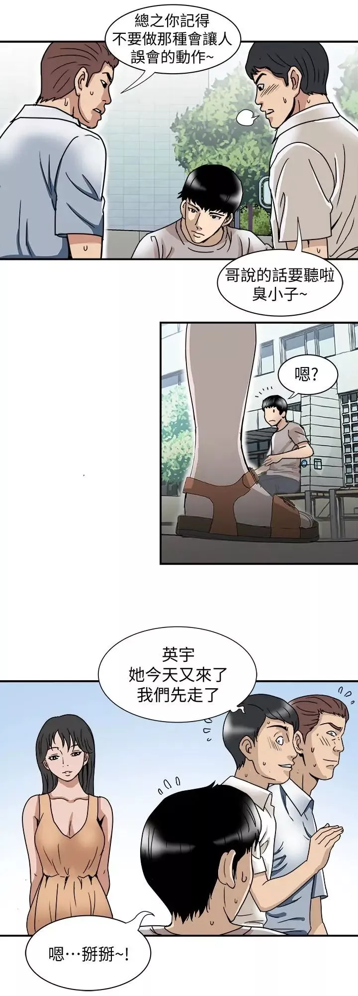 别人的老婆-第39话-(第2季)英宇开门见山的问题 - 图片 14