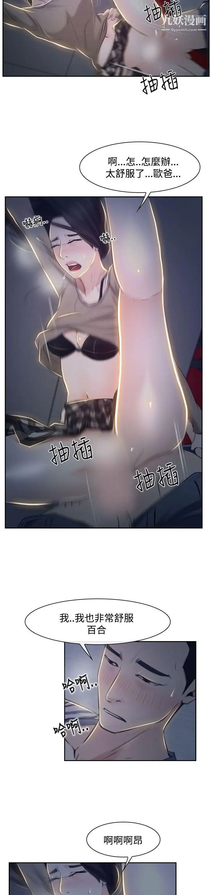 猜不透的心第28话