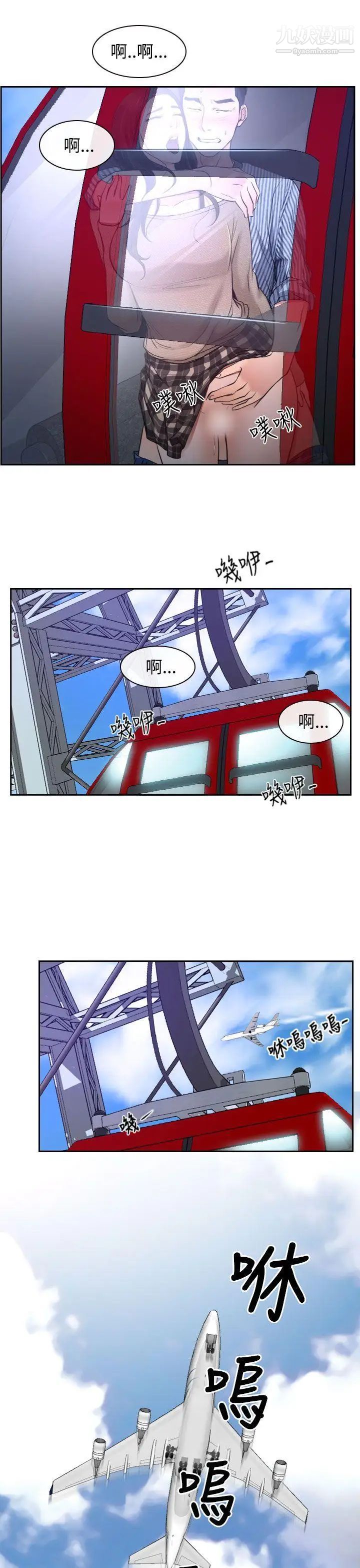 猜不透的心第28话