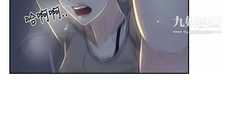 猜不透的心第28話