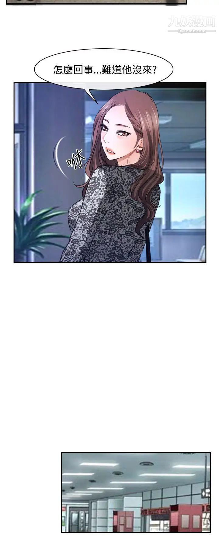 猜不透的心第28话