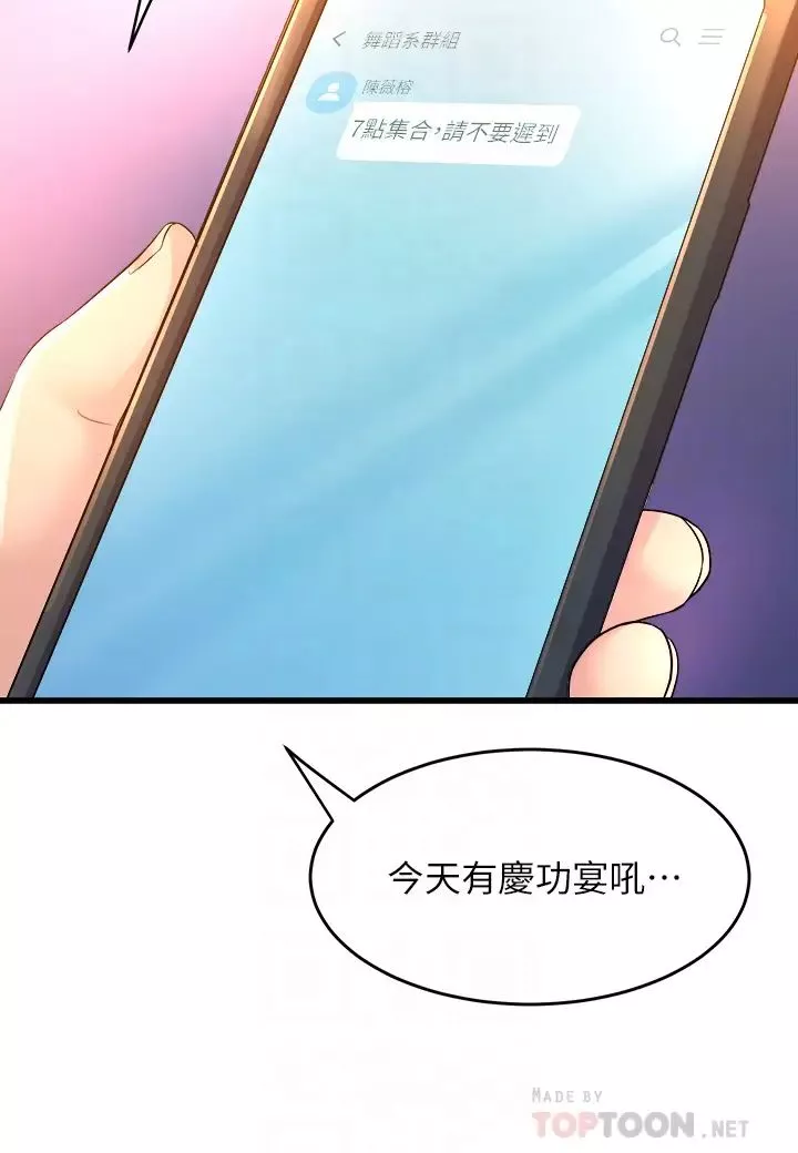 舞蹈系学姊们-第6话-特别让你内射 - 图片 16