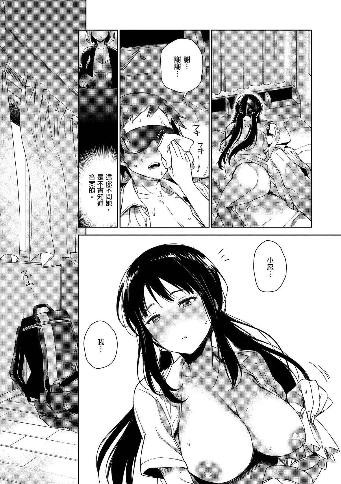 [六角八十助]とろとろにシてあげる｜我要让你彻底融化[无修正][DL版]-[六角八十助]とろとろにシてあげる｜我要让你彻底融化[无修正][DL版] - 图片 41