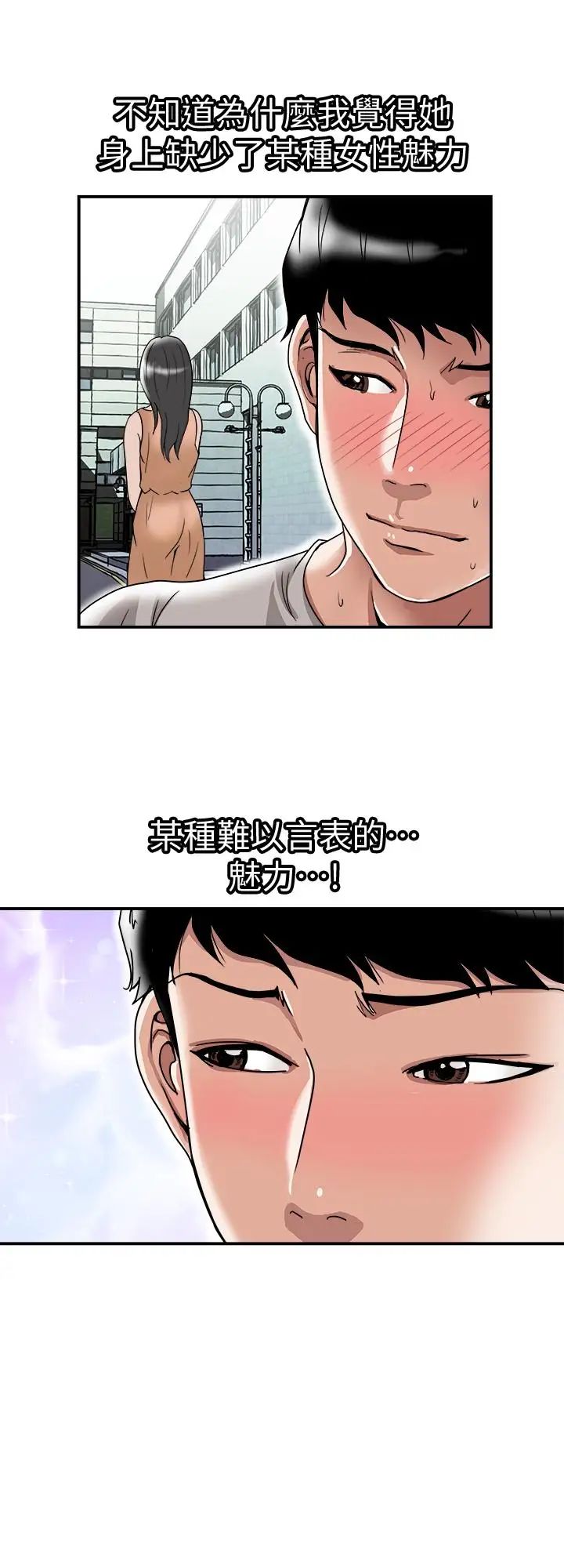 別人的老婆第39話-(第2季)英宇開門見山的問題