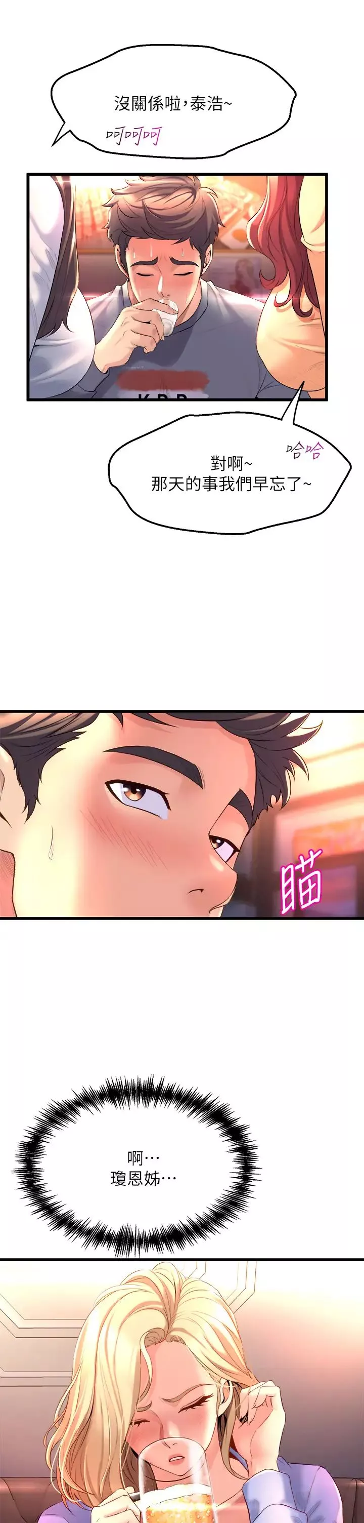 舞蹈系学姊们-第6话-特别让你内射 - 图片 23