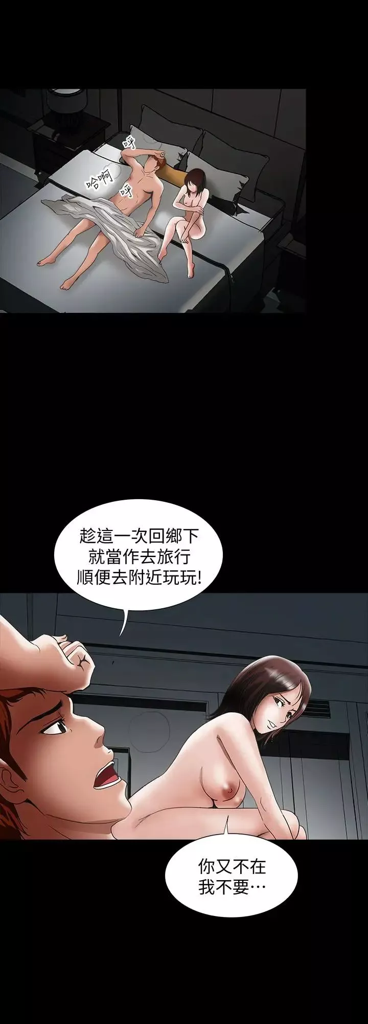 別人的老婆第39話-(第2季)英宇開門見山的問題