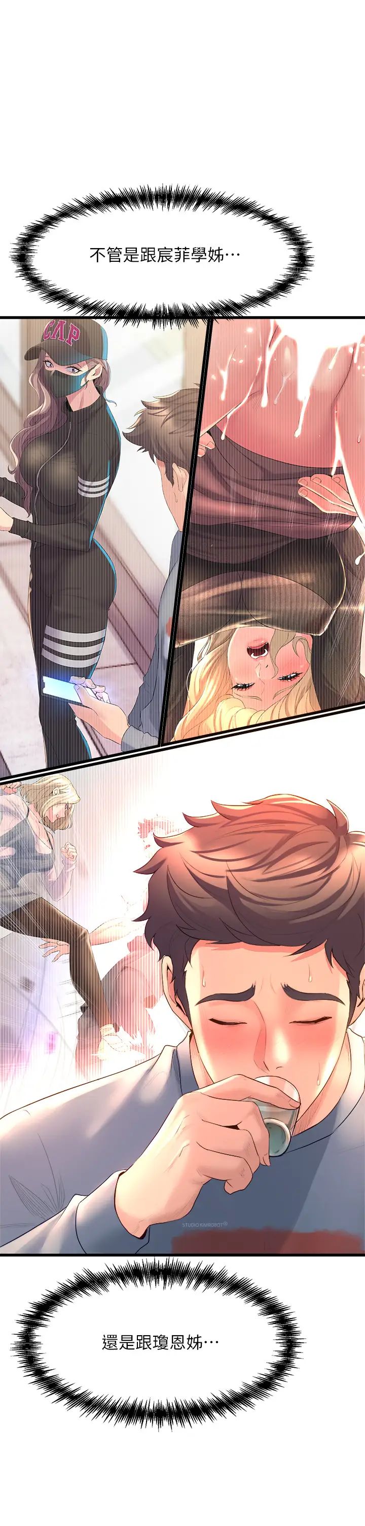 舞蹈系学姊们第6话-特别让你内射