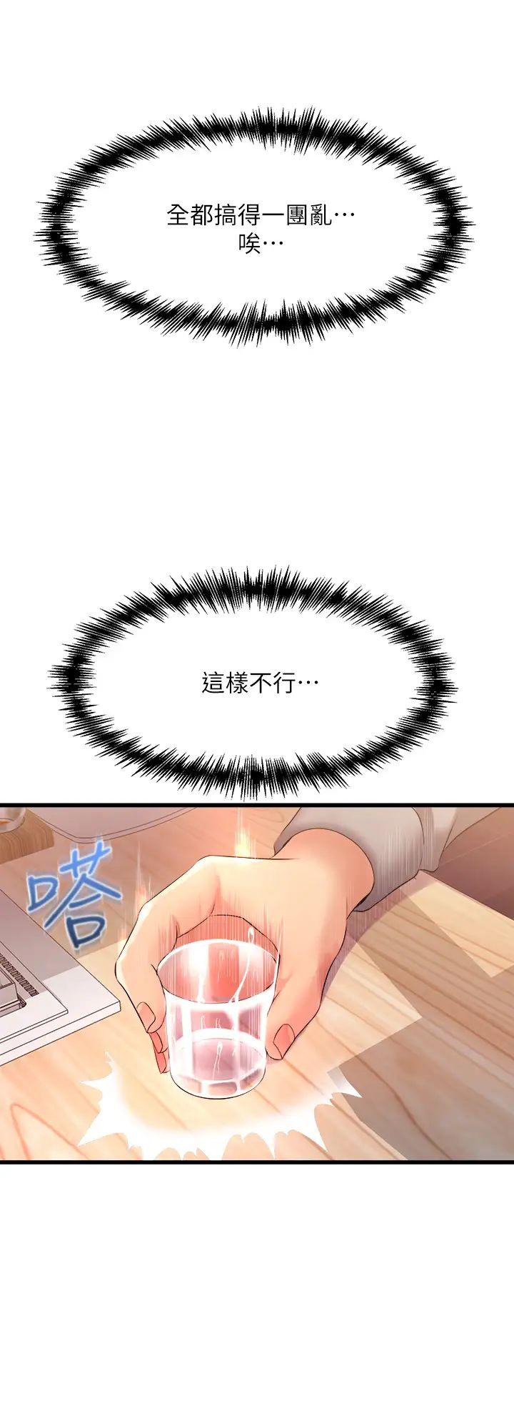 舞蹈系學姊們第6話-特別讓你內射