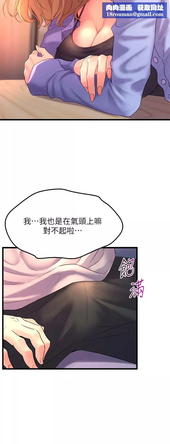 舞蹈系學姊們第6話-特別讓你內射