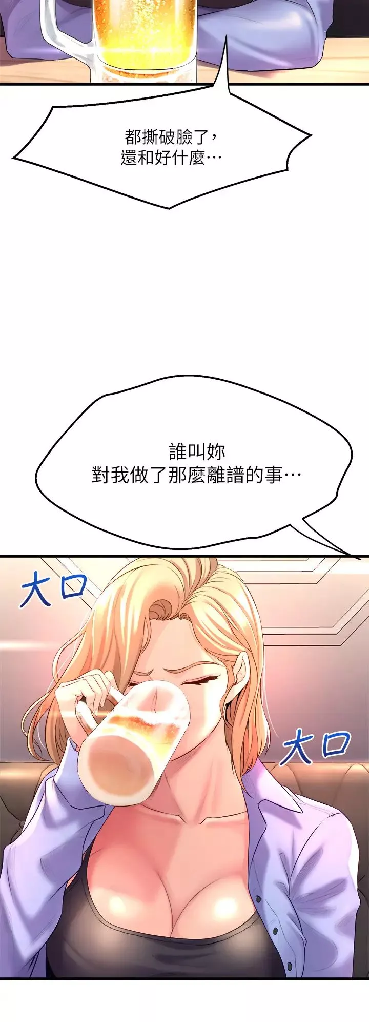 舞蹈系学姊们-第6话-特别让你内射 - 图片 28