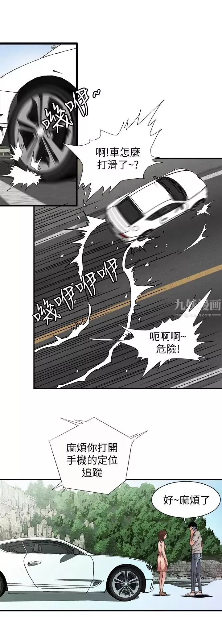 別人的老婆第39話-(第2季)英宇開門見山的問題