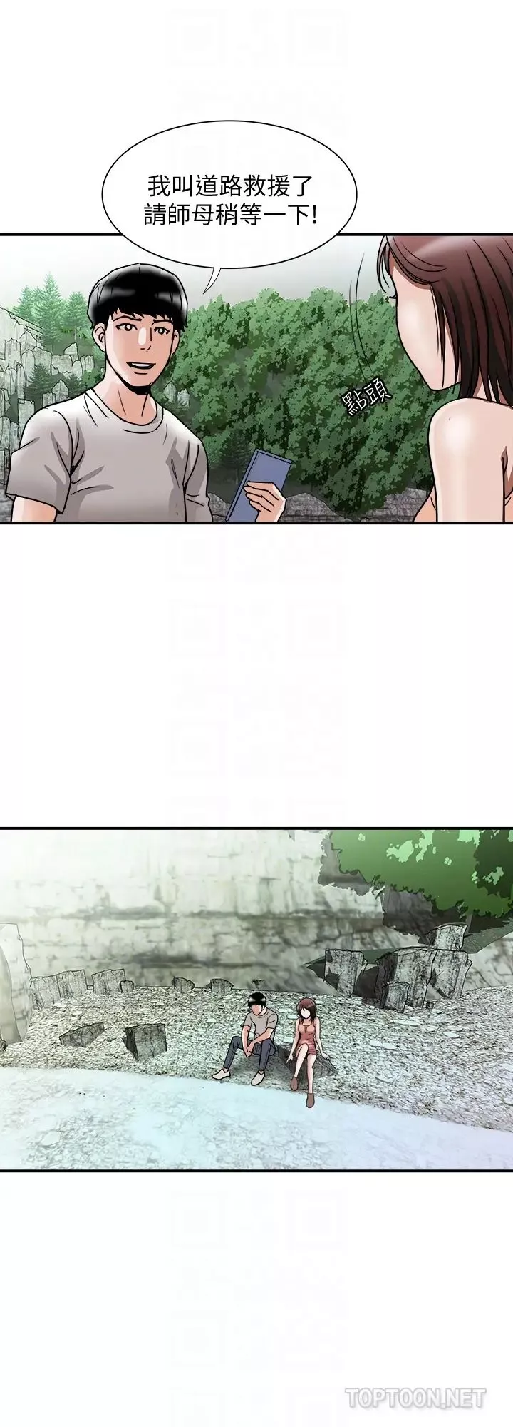別人的老婆第39話-(第2季)英宇開門見山的問題