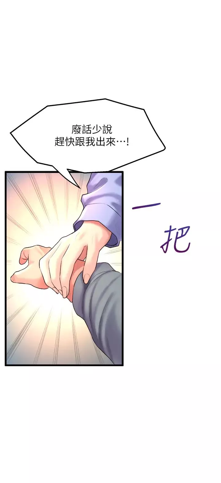 舞蹈系學姊們第6話-特別讓你內射