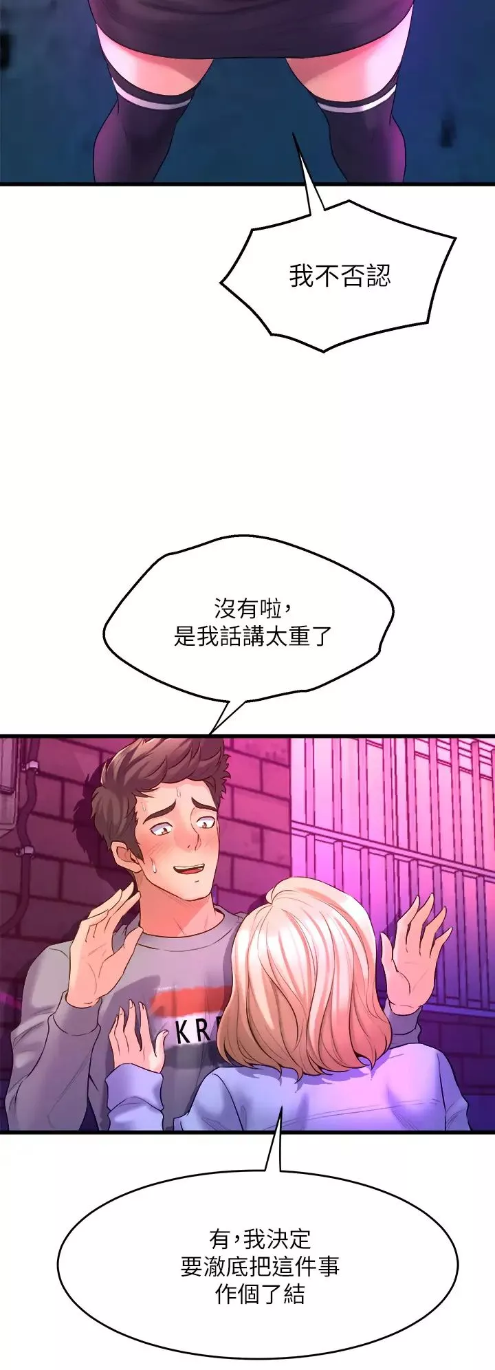 舞蹈系学姊们-第6话-特别让你内射 - 图片 40