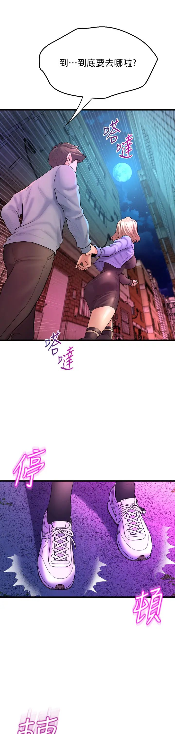 舞蹈系学姊们第6话-特别让你内射