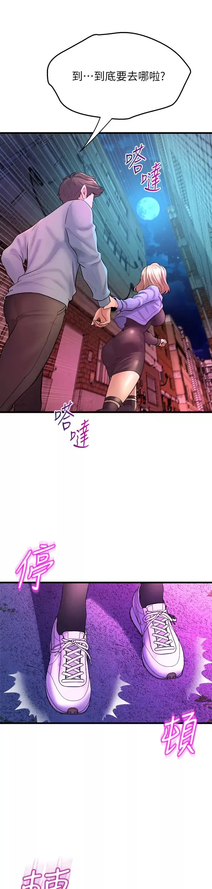 舞蹈系學姊們第6話-特別讓你內射