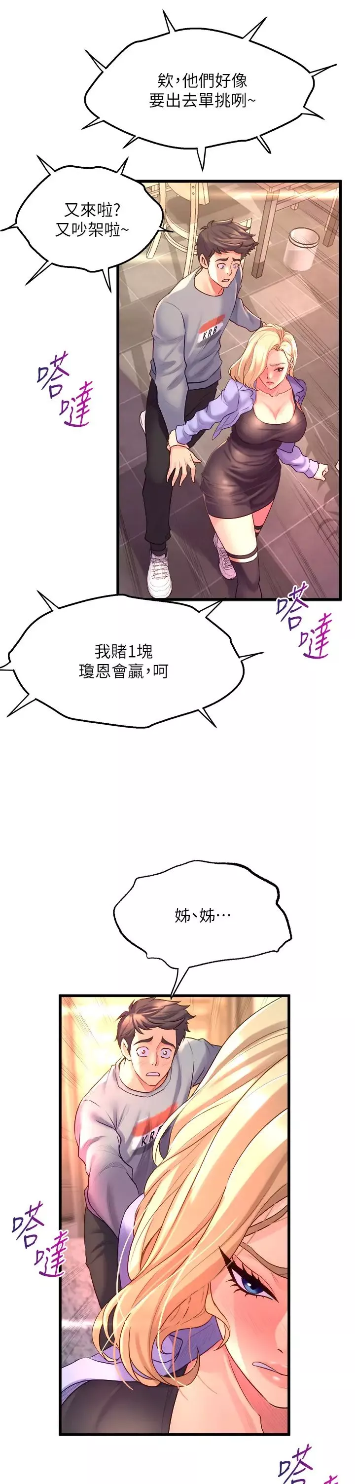 舞蹈系学姊们-第6话-特别让你内射 - 图片 35
