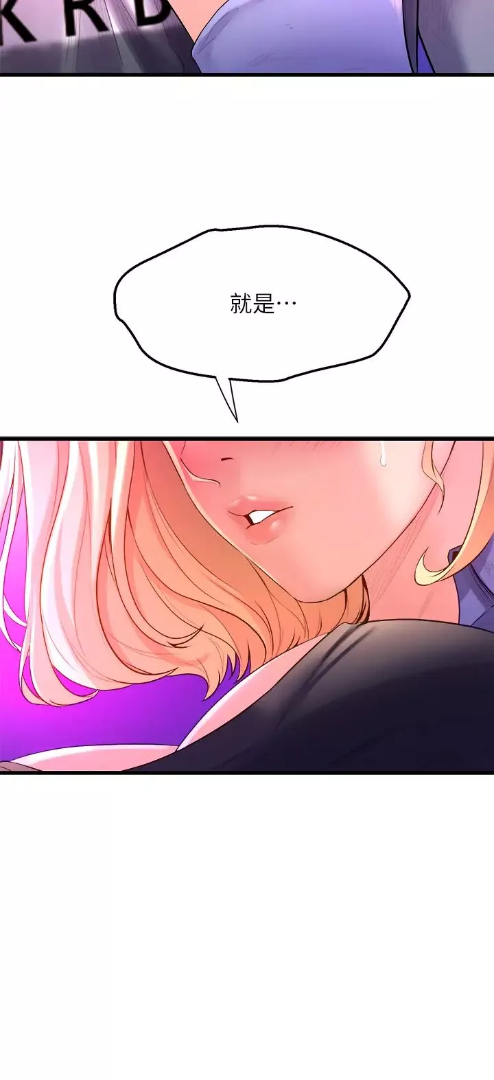 舞蹈系学姊们-第6话-特别让你内射 - 图片 42