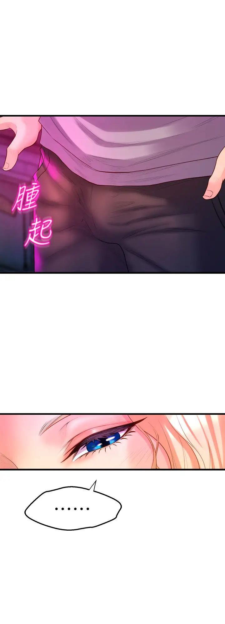 舞蹈系学姊们第6话-特别让你内射