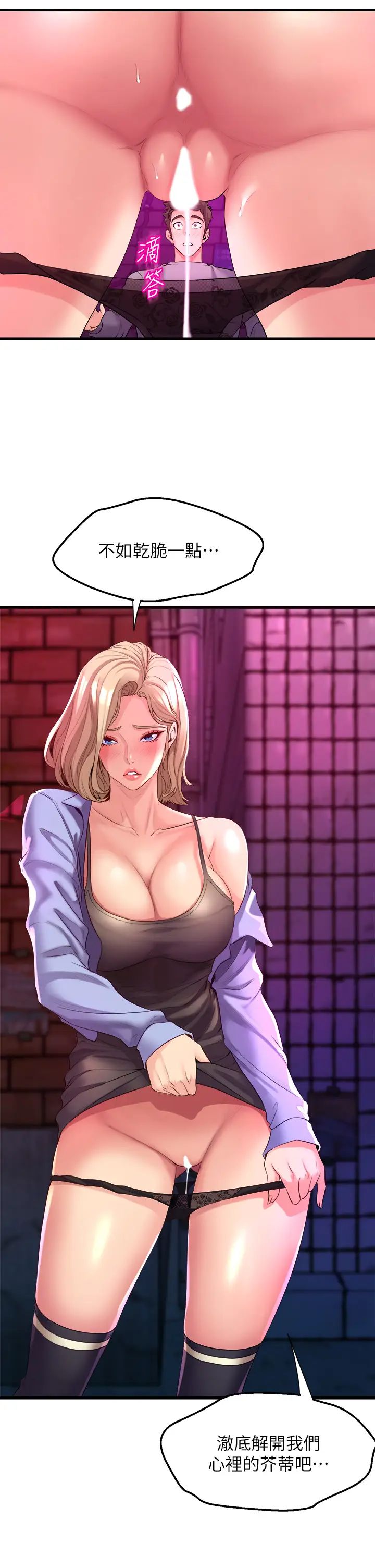 舞蹈系学姊们第6话-特别让你内射