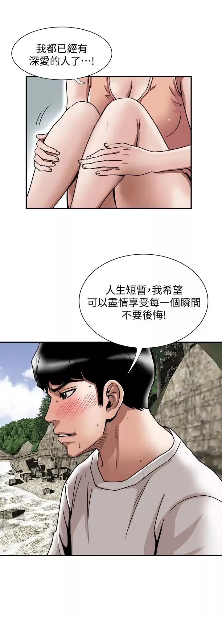 别人的老婆-第40话-(第2季)暗夜突袭而来的魔爪 - 图片 9