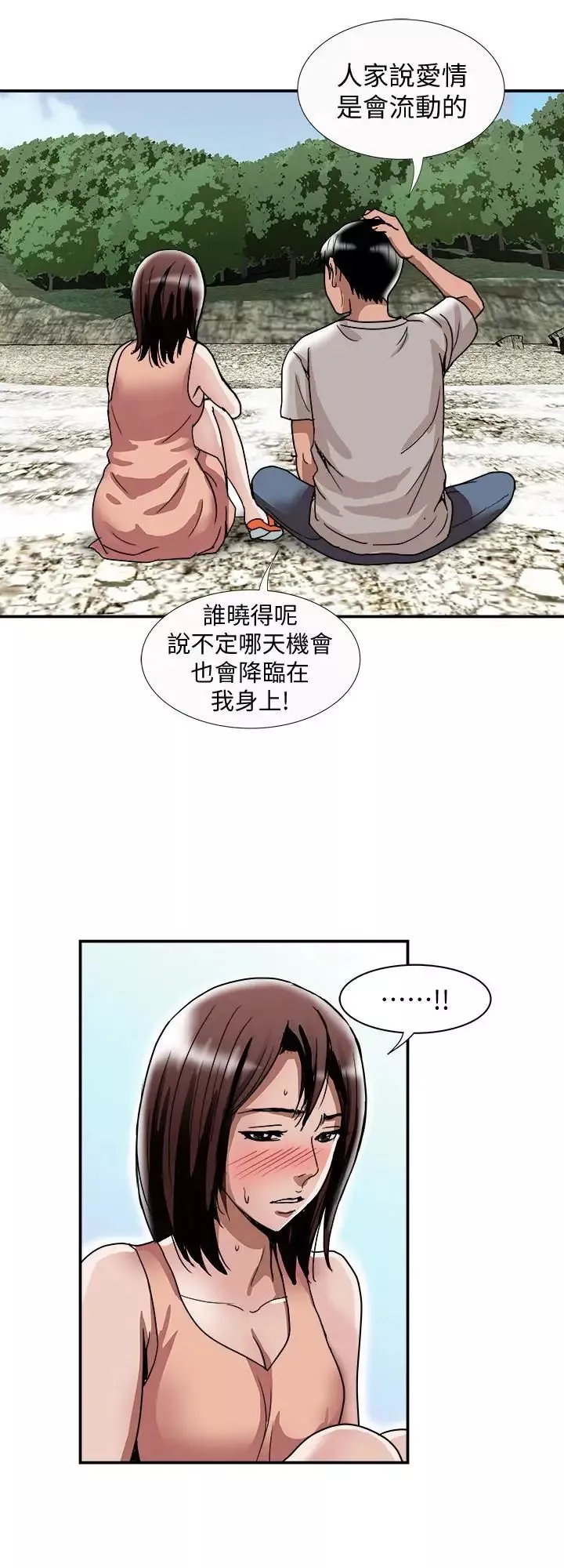 別人的老婆第40話-(第2季)暗夜突襲而來的魔爪