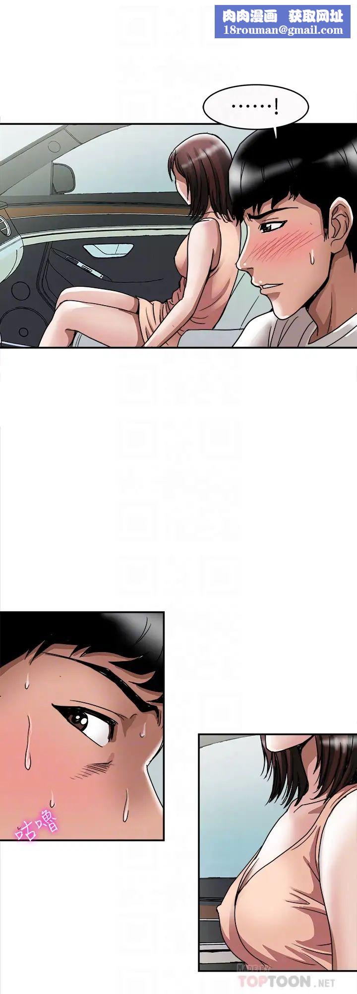 别人的老婆第40话-(第2季)暗夜突袭而来的魔爪