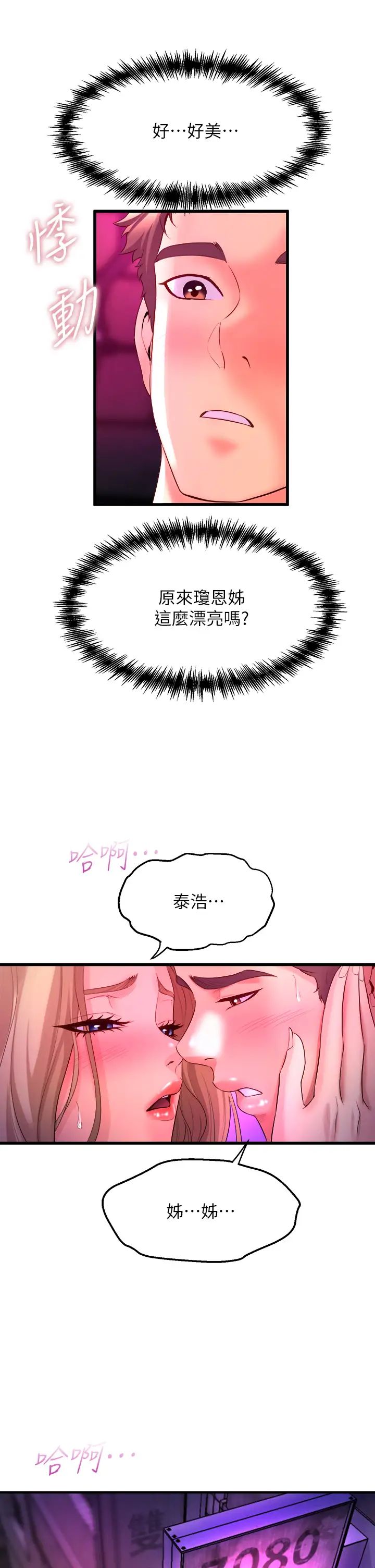 舞蹈系學姊們第6話-特別讓你內射