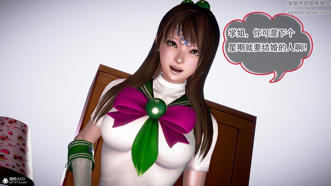 [3D]冰峰魔恋第37话