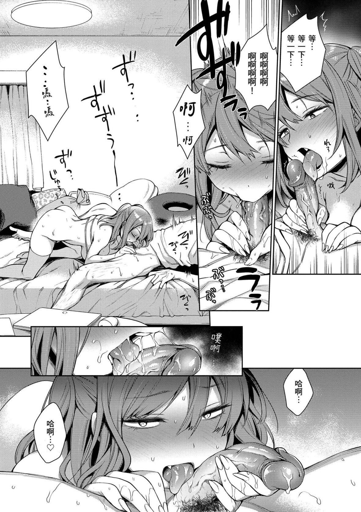 [六角八十助]とろとろにシてあげる｜我要让你彻底融化[无修正][DL版][六角八十助]とろとろにシてあげる｜我要让你彻底融化[无修正][DL版]