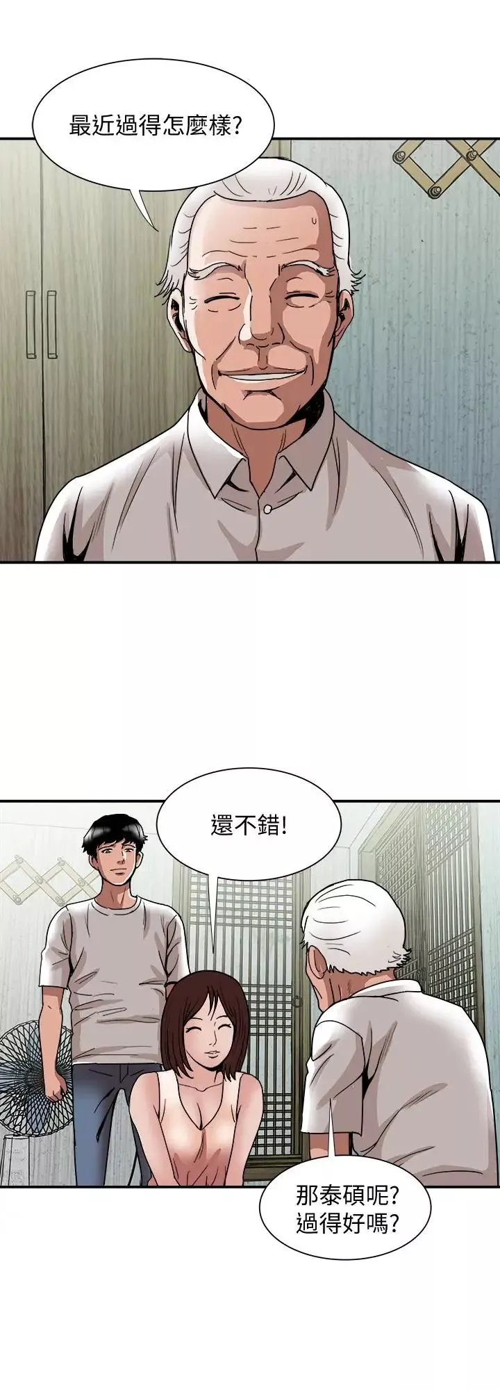 別人的老婆第40話-(第2季)暗夜突襲而來的魔爪