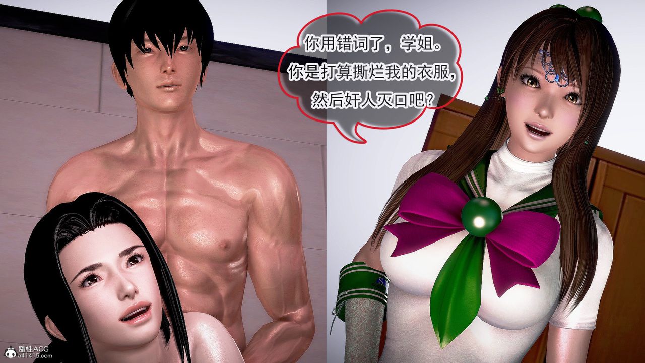 [3D]冰峰魔恋第37话