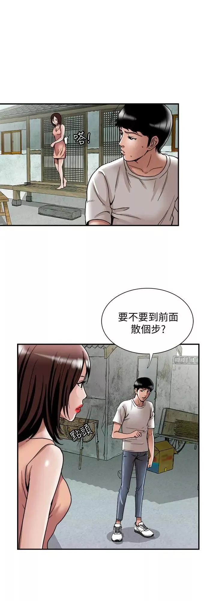 別人的老婆第40話-(第2季)暗夜突襲而來的魔爪