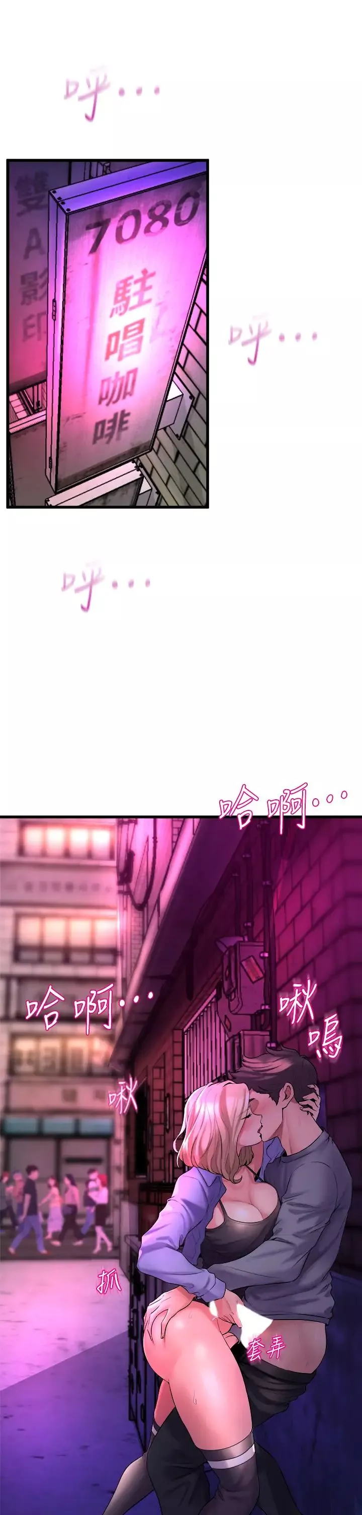 舞蹈系学姊们-第7话-未曾尝过的美妙滋味 - 图片 3